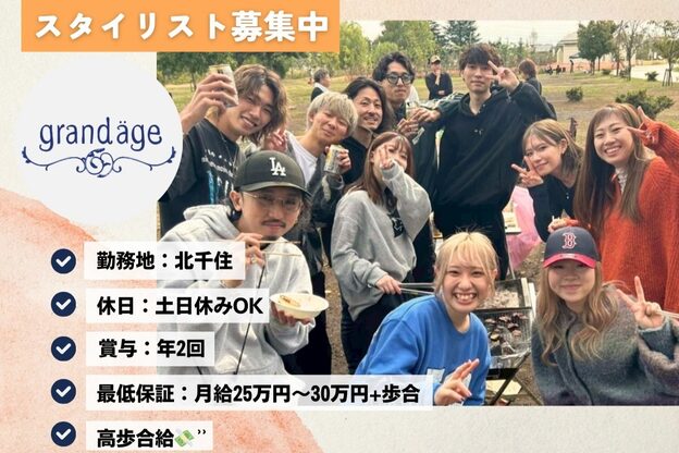 グランアージュ 北千住(grandage)13