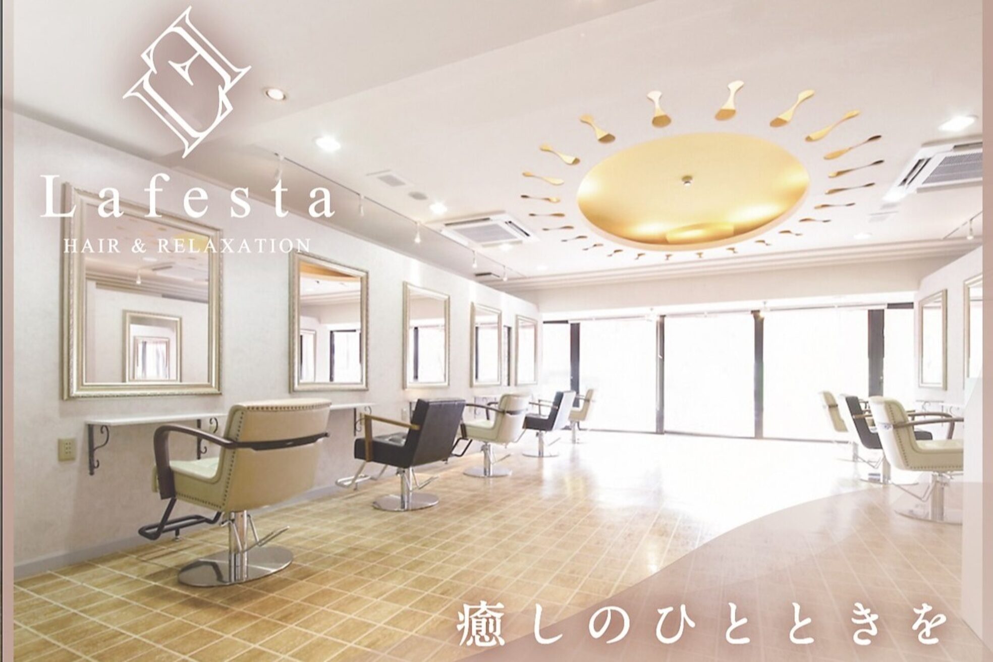 ラフェスタヘア 和歌山駅前店(Lafesta HAIR)3