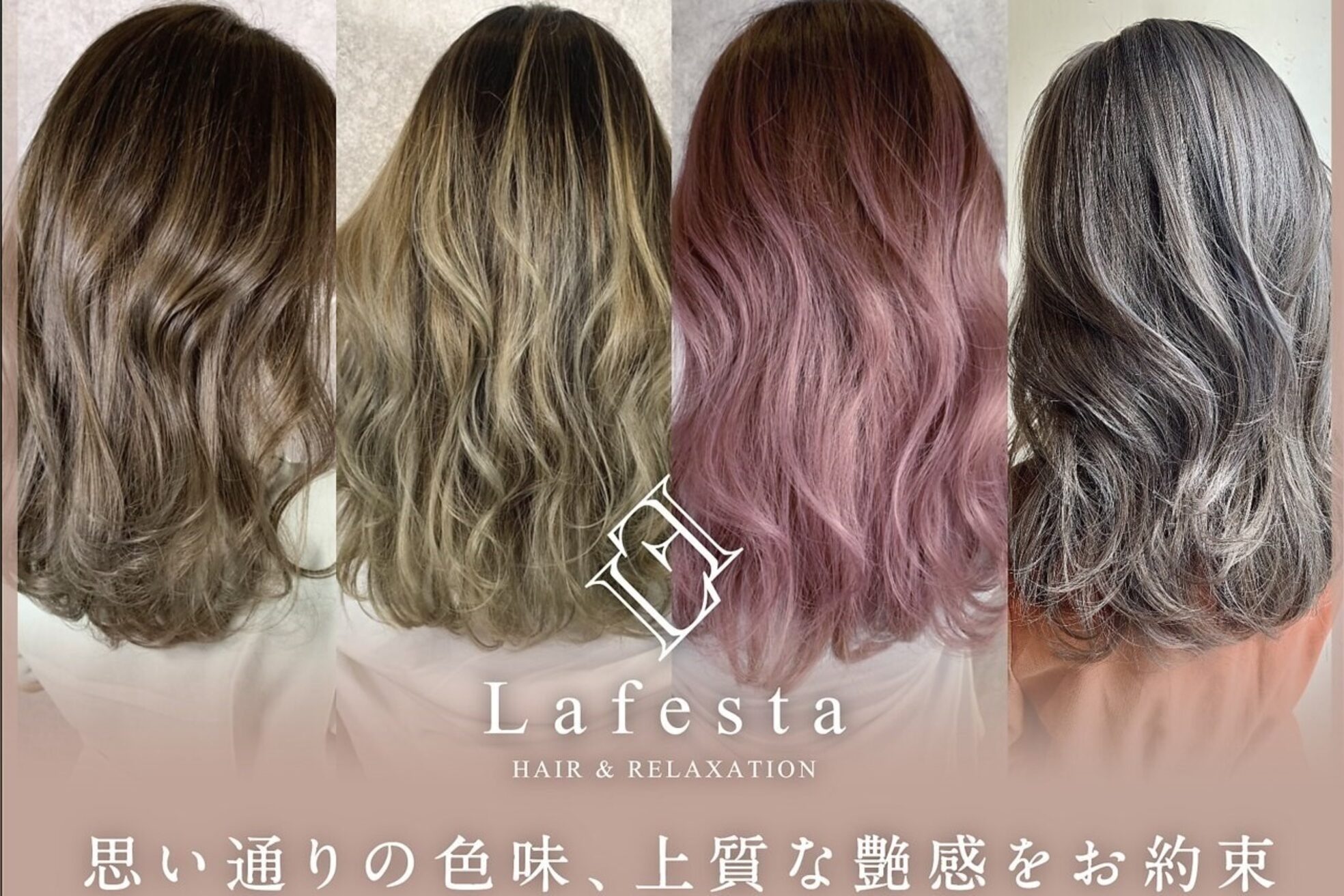 ラフェスタヘア 和歌山駅前店(Lafesta HAIR)5