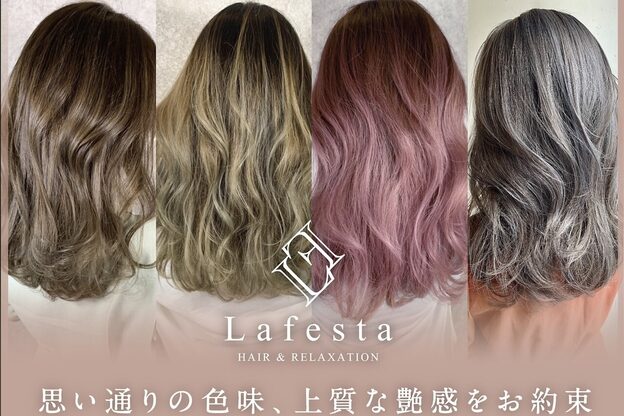 ラフェスタヘア 和歌山駅前店(Lafesta HAIR)5