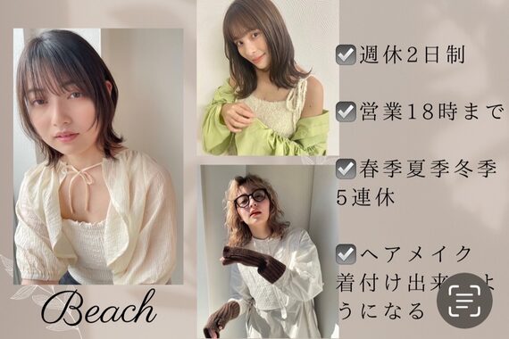 ビーチ 土呂店(Beach)