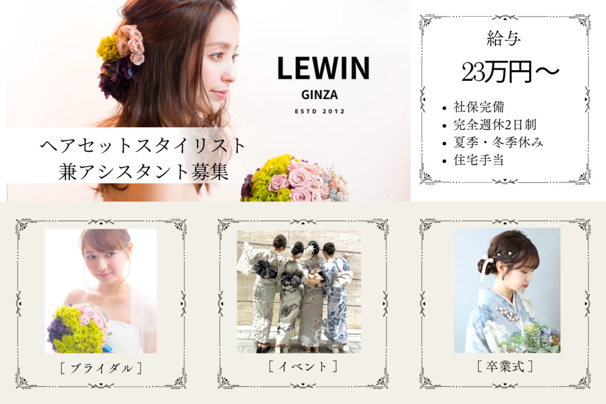 ルーウィン(LE WIN)1