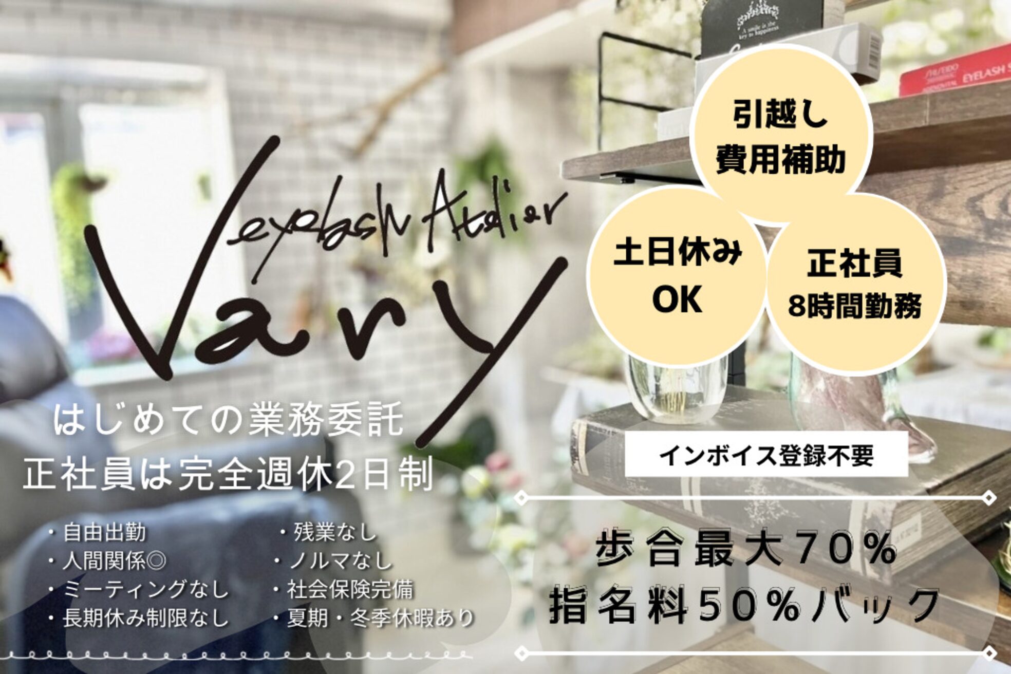 ヴェアリ たまプラーザ(vary)1