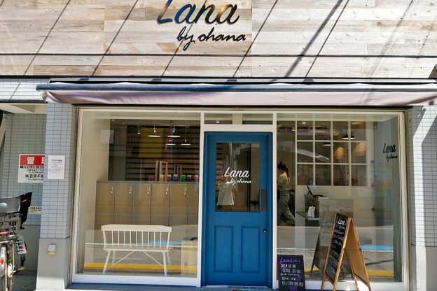 ラナ バイ オハナ(Lana by ohana)2