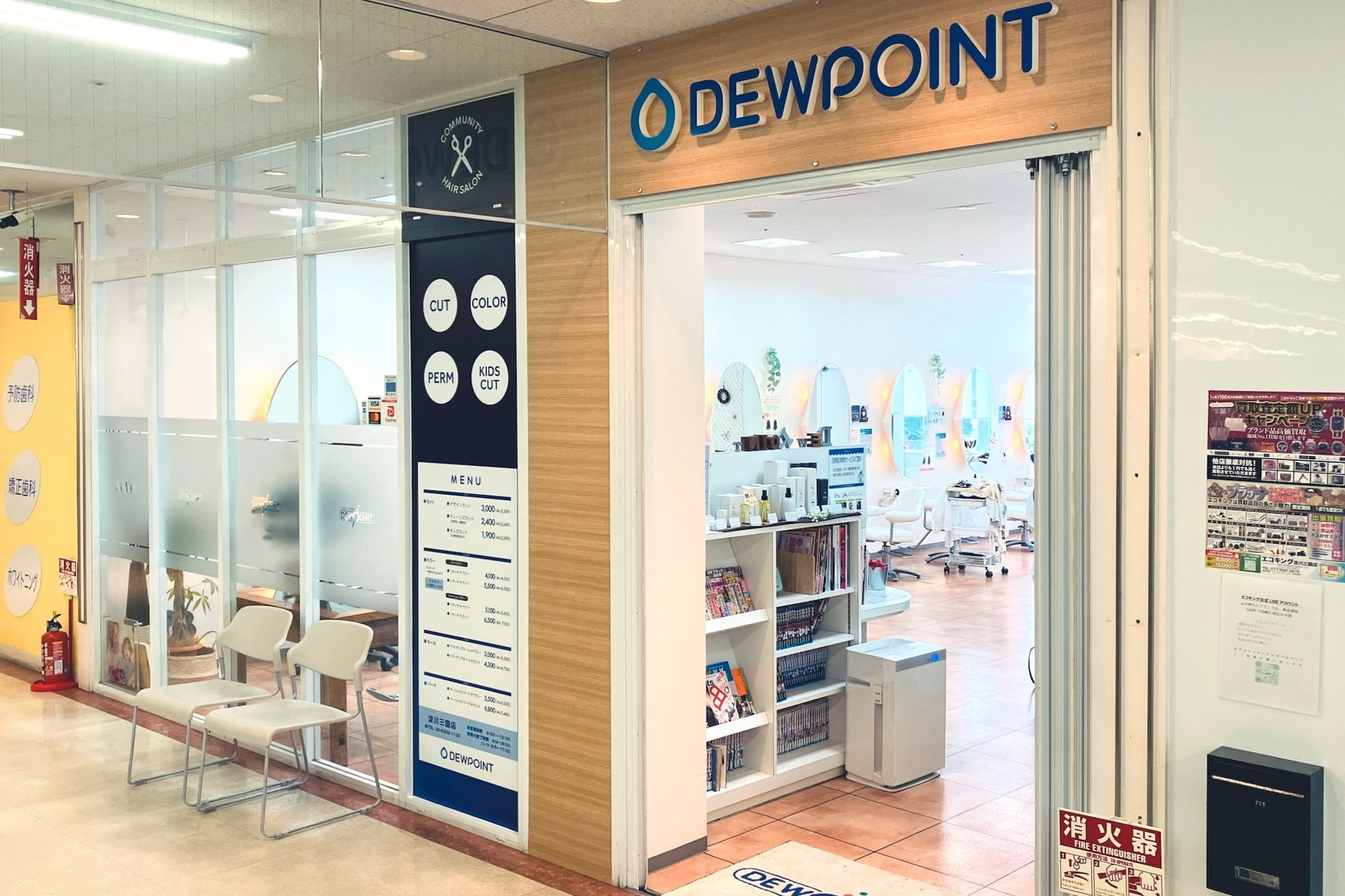 デューポイント 淀川三国店1