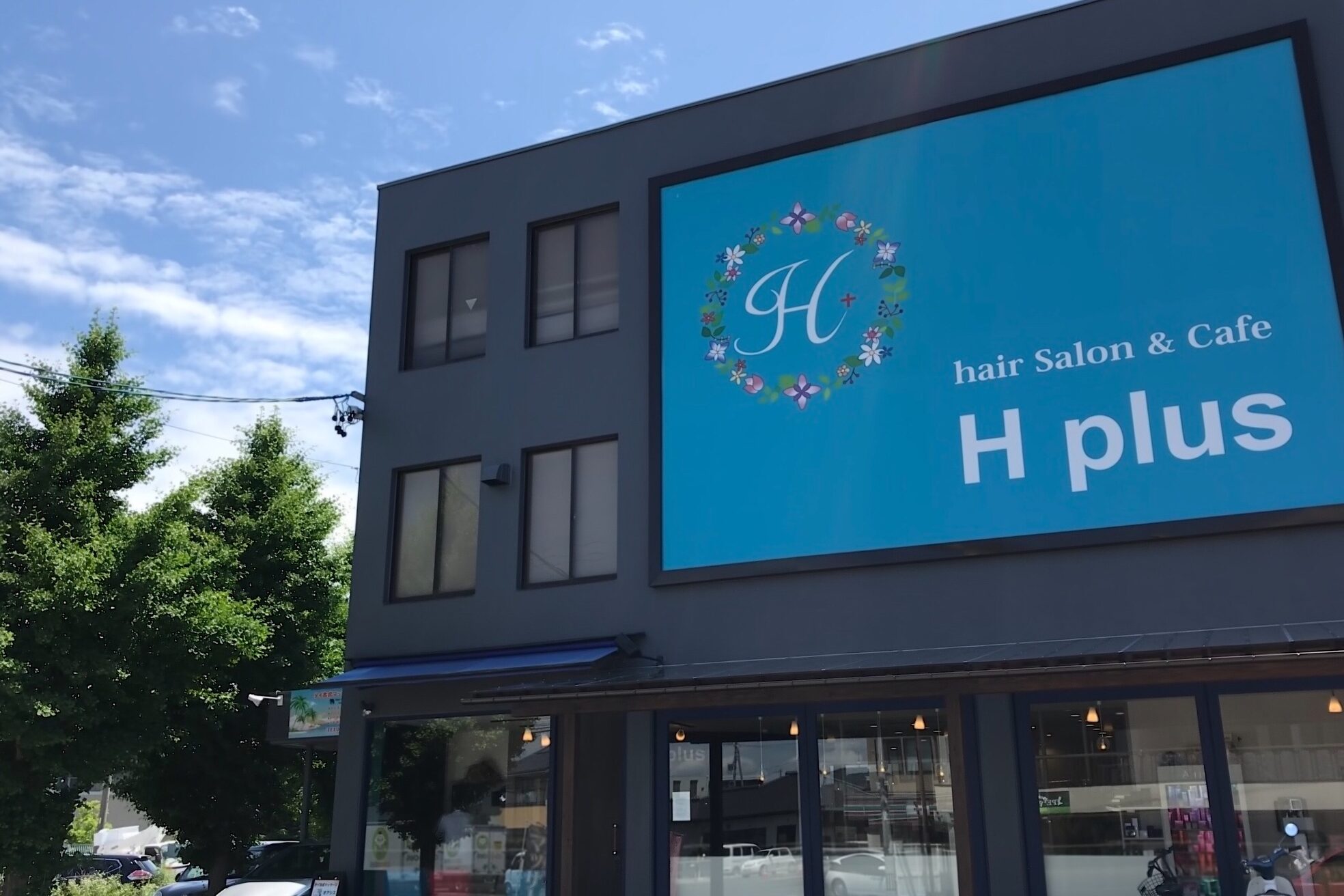 ヘアサロンアンドカフェ エイチプラス(H plus)2