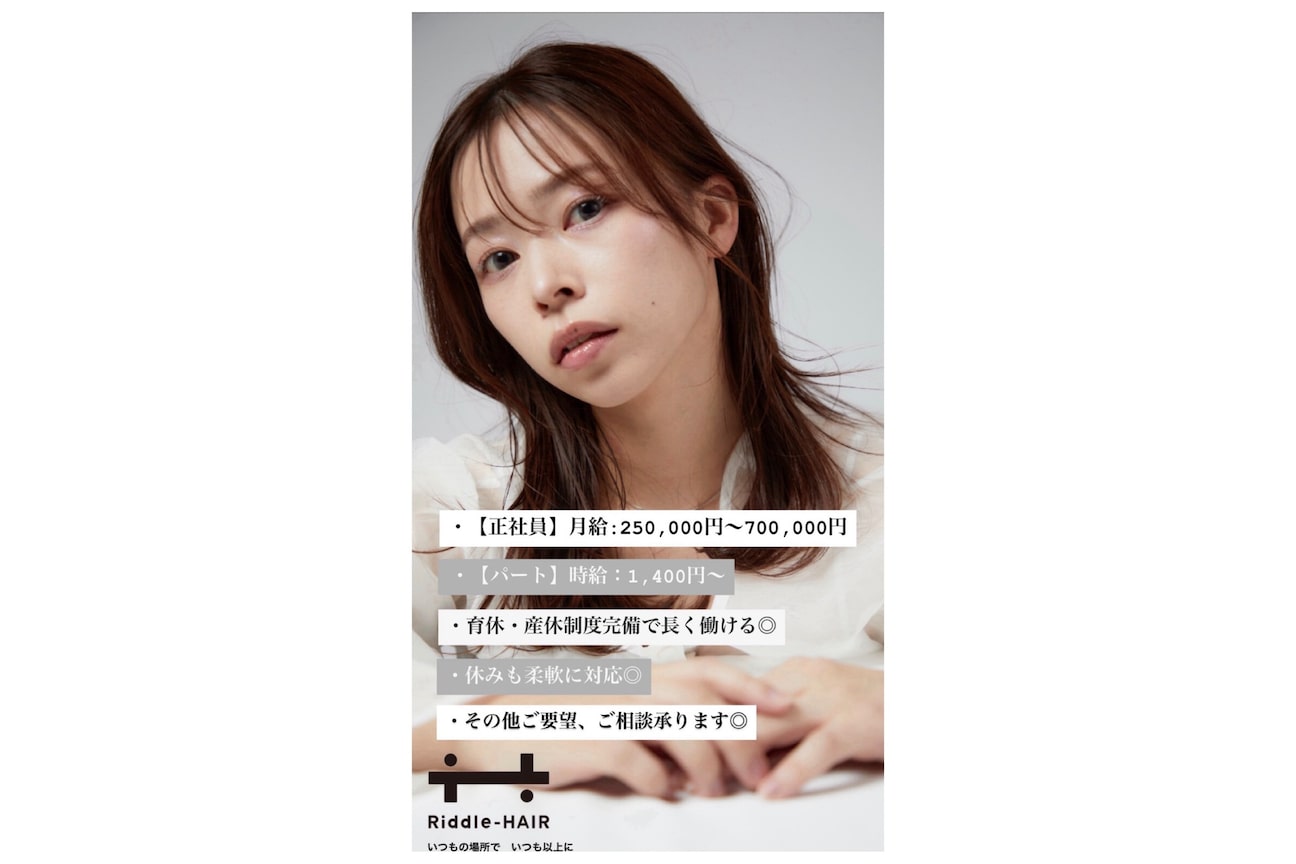 Riddle-HAIR(株式会社 corree)画像1