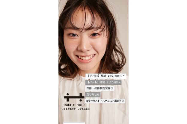 リドル ヘアー 駒生店(Riddle HAIR)2