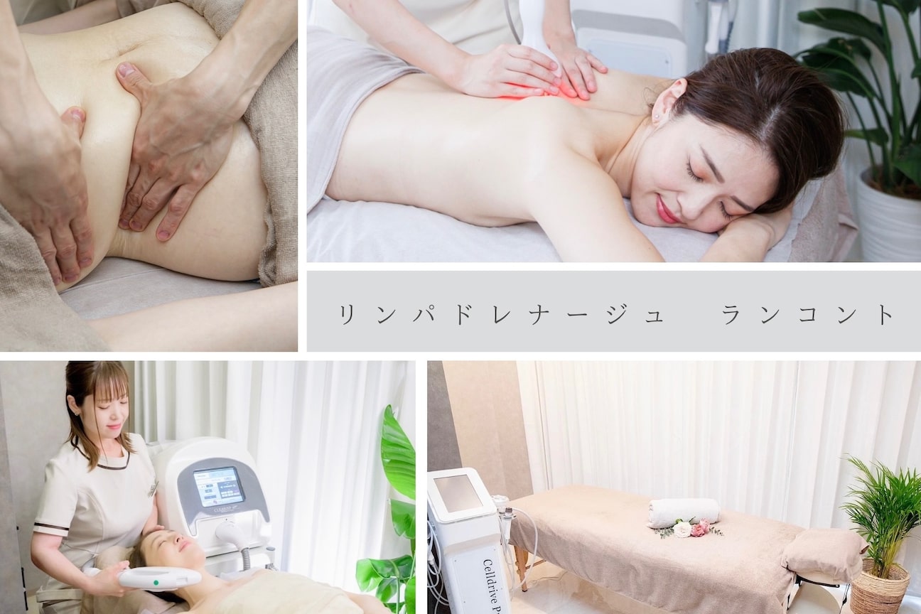リンパドレナージュ ランコント(リンパドレナージュ rencontre)画像1