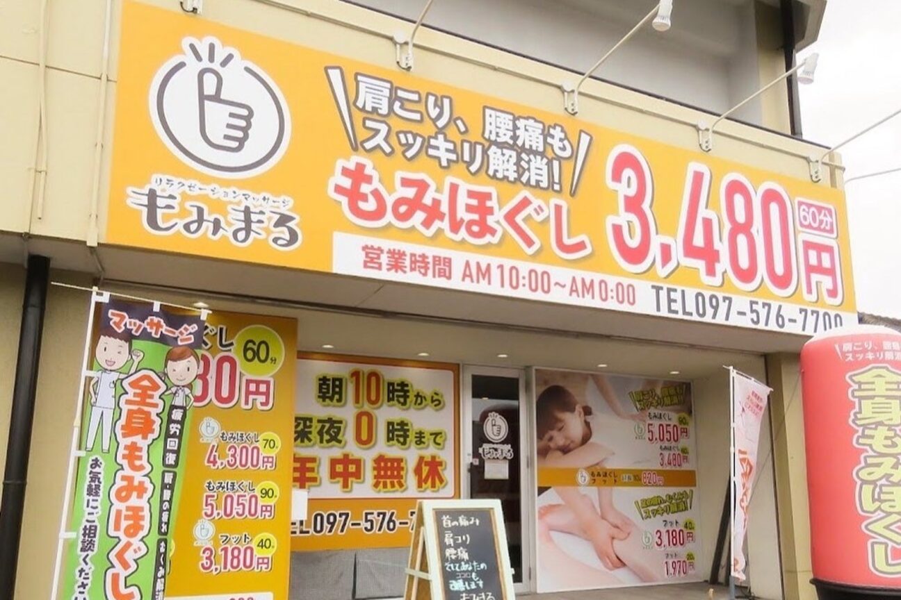 もみまる 敷戸店2