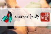 トキ 湊町店