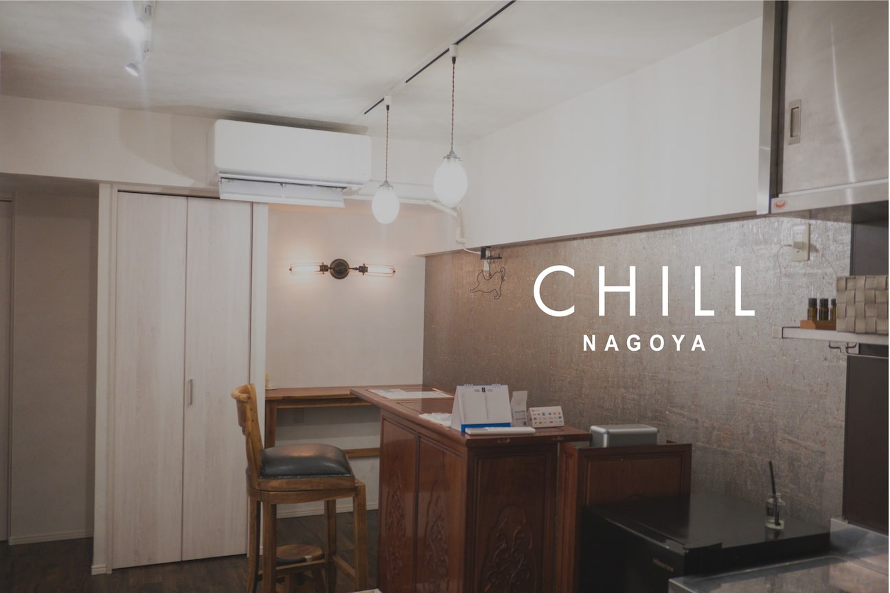 Chill画像1