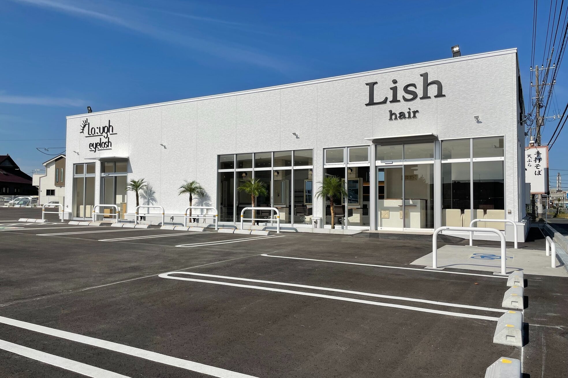 リッシュ 市原店(Lish)2