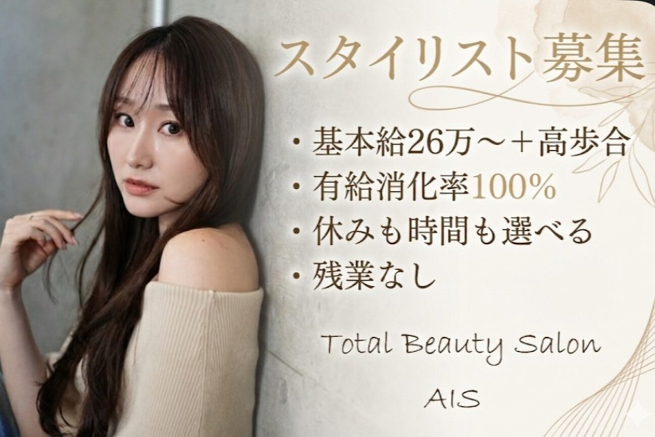 株式会社AIS（株式会社　ＡＩＳ）画像1