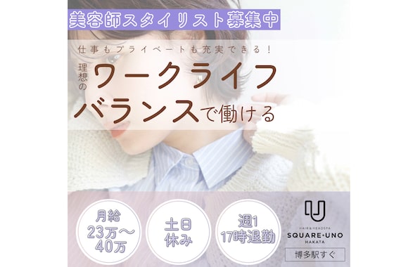 スクエアウーノ 博多(SQUARE*UNO HAKATA)