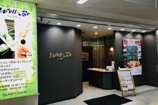 ウェルビー 大分空港店2