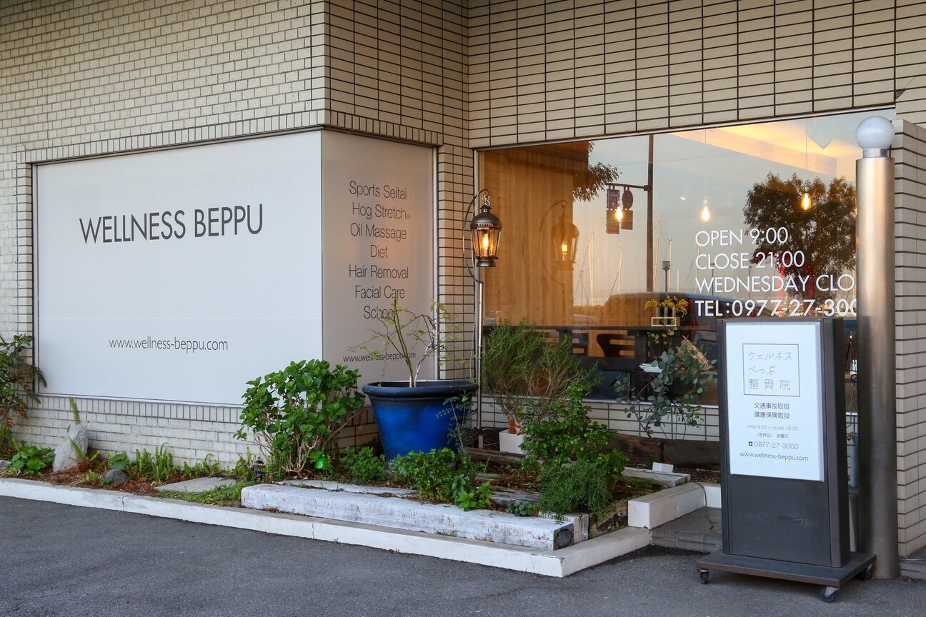 ウェルネス ベップ(BEPPU)2