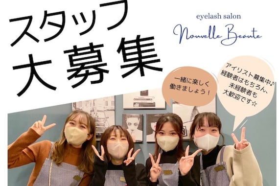 ヌーベルボーテ