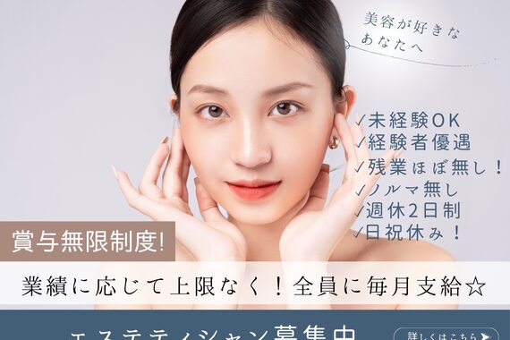 エステティックサロン フェアリー(ESTHETIC SALON FAIRLY)