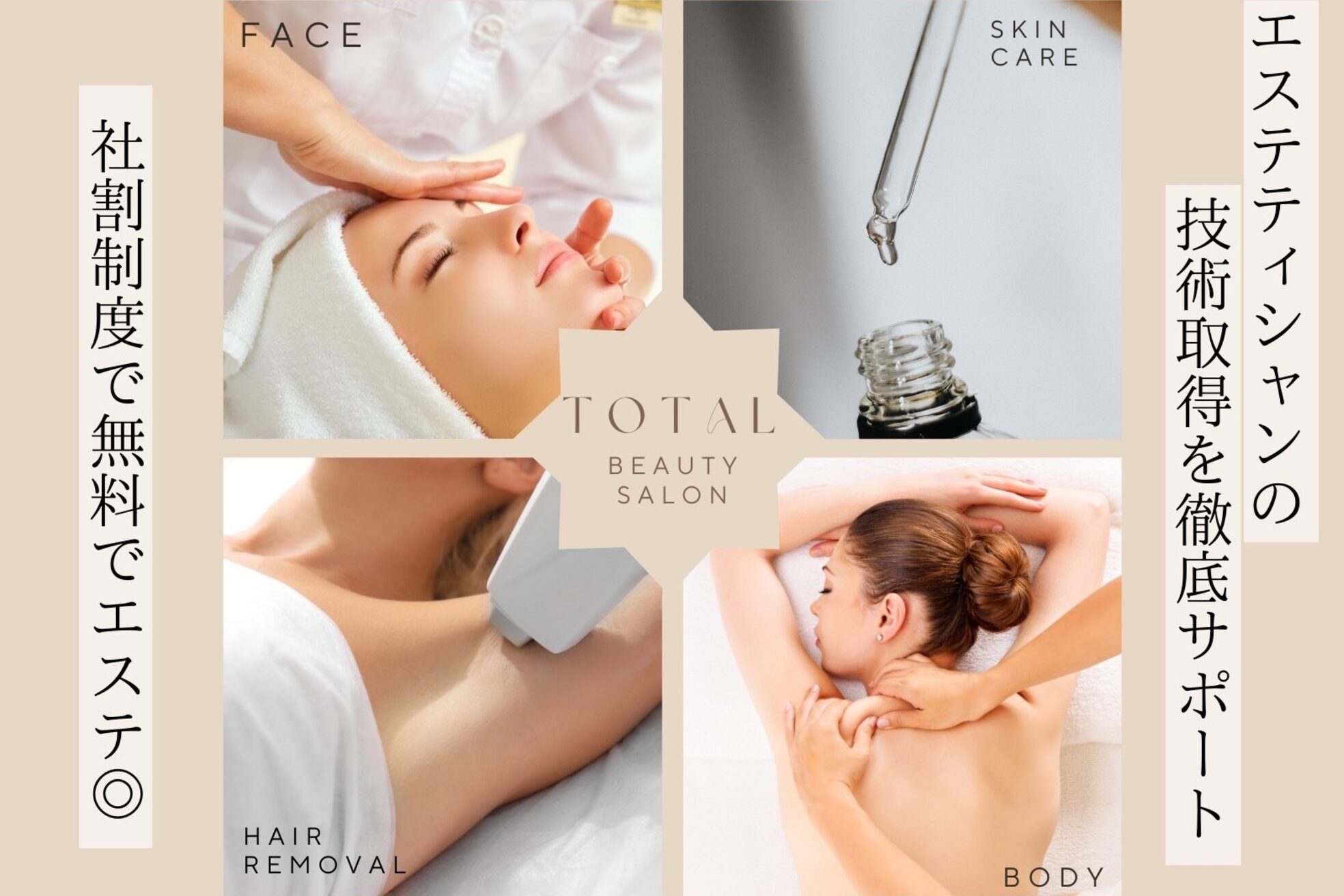 エステティックサロン フェアリー(ESTHETIC SALON FAIRLY)2