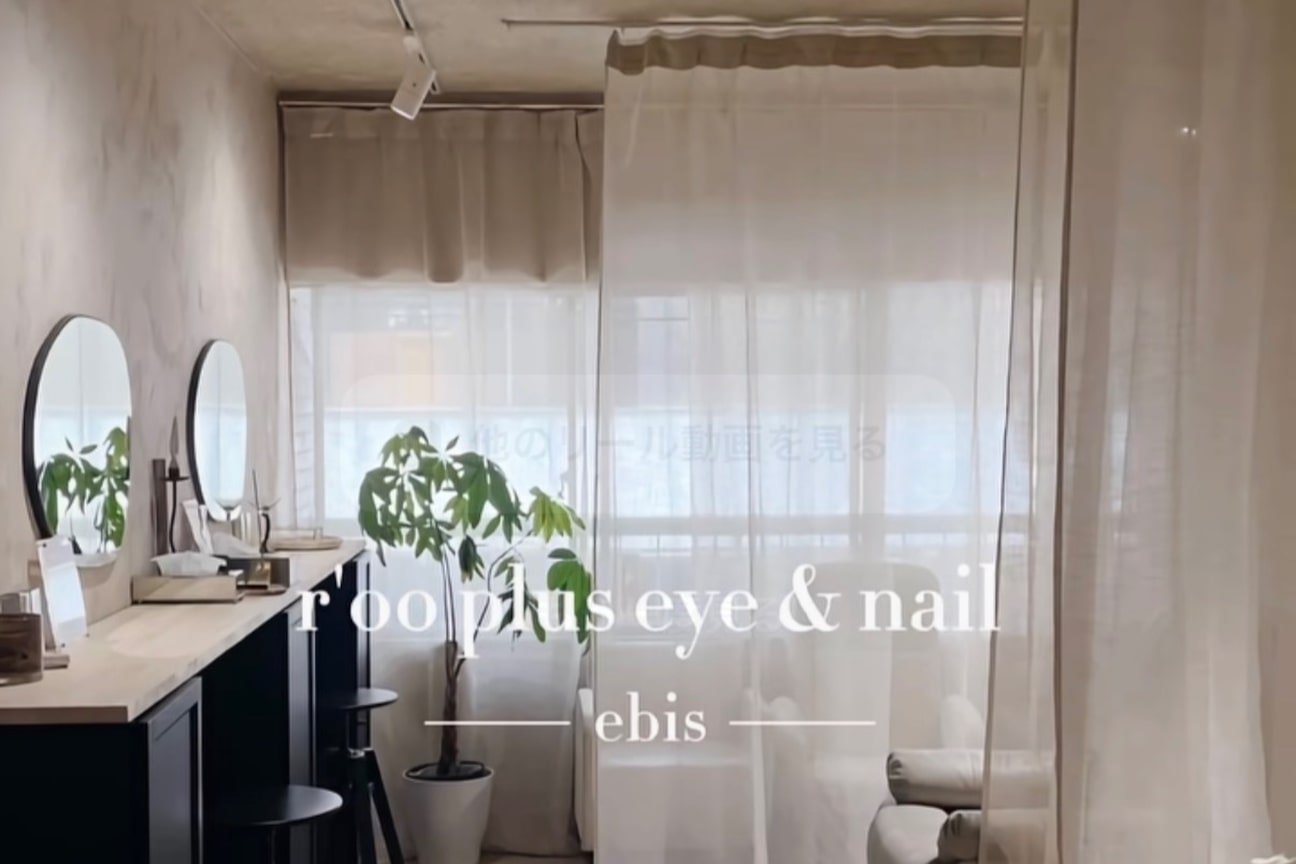 r'ooplus eye&nail 恵比寿(株式会社 r’oo plus)画像2