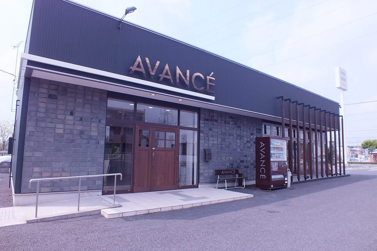 有限会社　アヴァンセ画像1