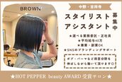 ブラウン (BROWN)