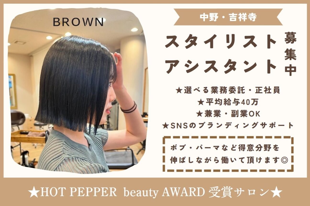 ＢＲＯＷＮ画像1