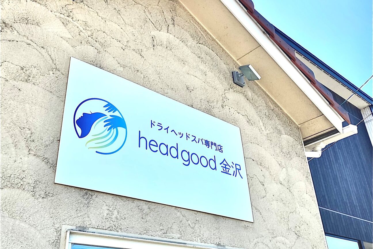 店舗の内観外観用画像1