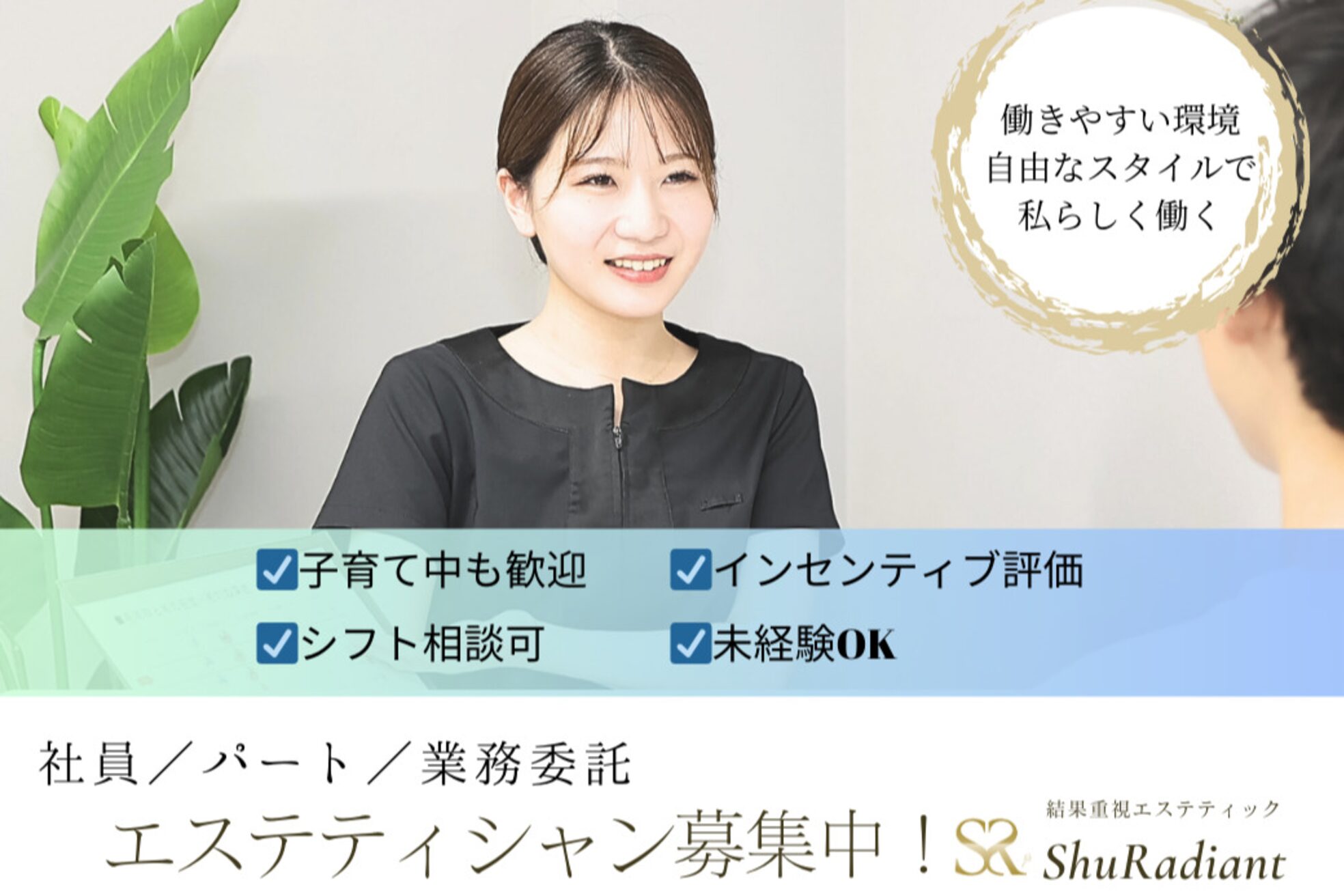 シューラディアント(ShuRadiant)1