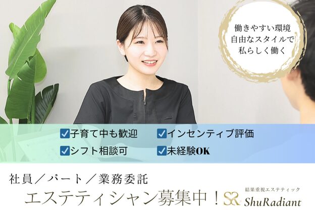 シューラディアント(ShuRadiant)1