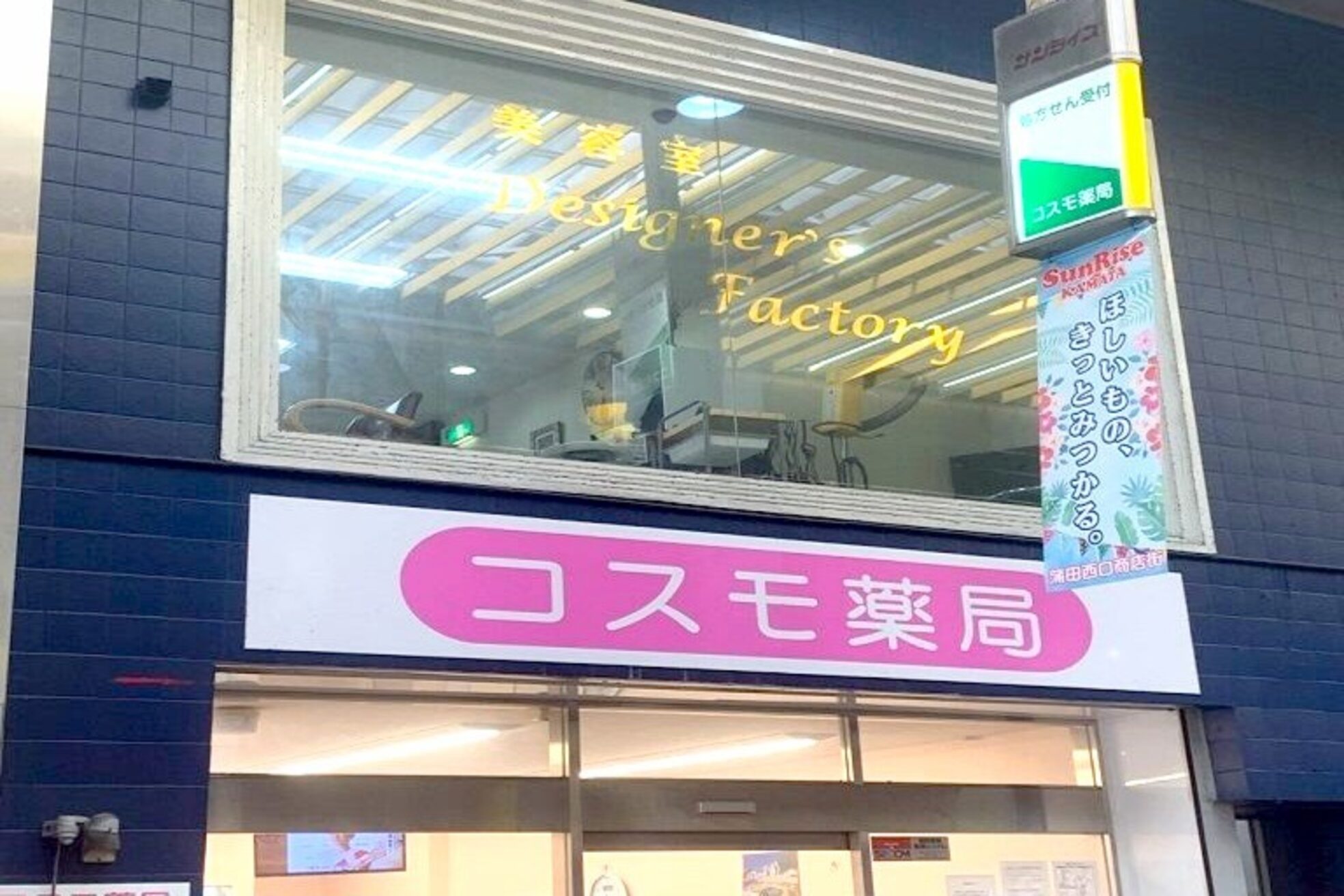 デザイナーズ ファクトリー(Designer's Factory)8