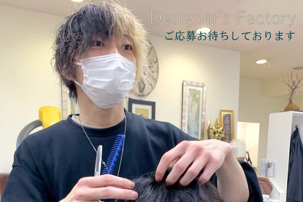 デザイナーズ ファクトリー(Designer's Factory)9