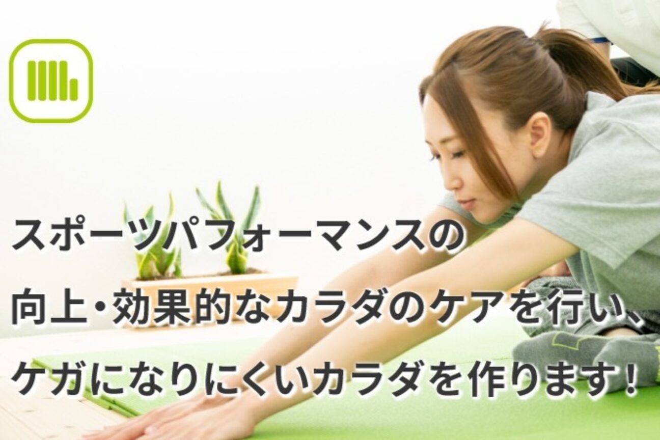 カラダラボ 太田本店4