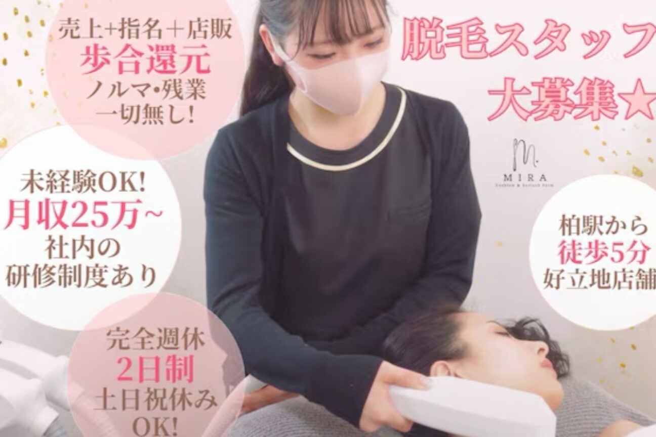脱毛サロンMIRAC（株式会社　Ｌｉｆｅ　ＩＧ）画像1