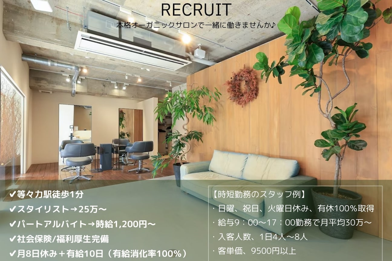 HAIR GARDEN RACINE(株式会社 RACINE)画像1