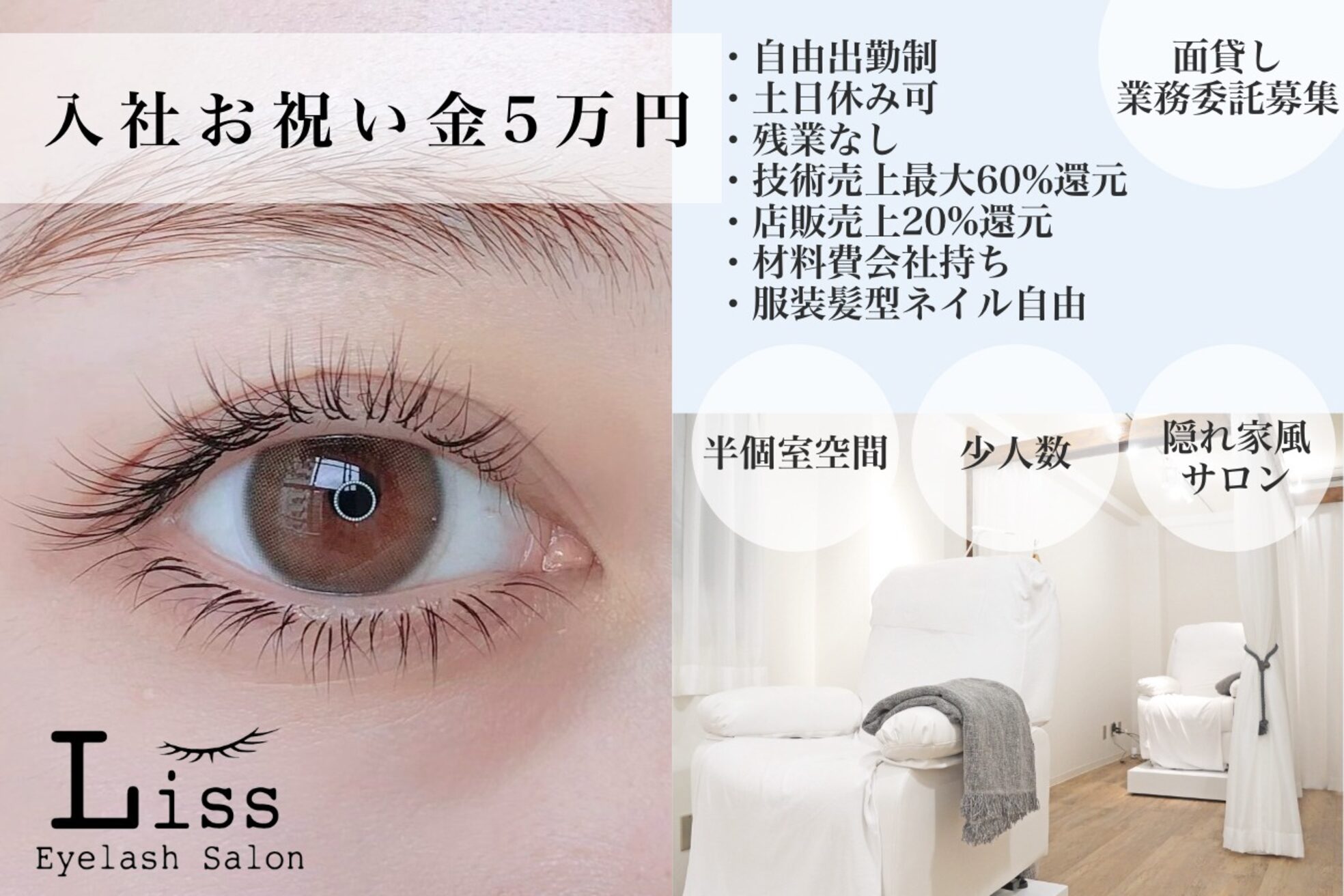 リス アイラッシュ ネイル 恵比寿(Liss)1