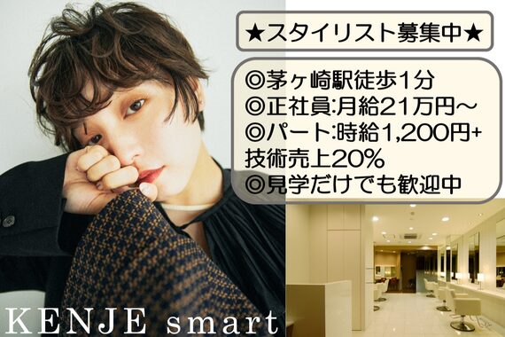 ケンジスマート(KENJE smart)