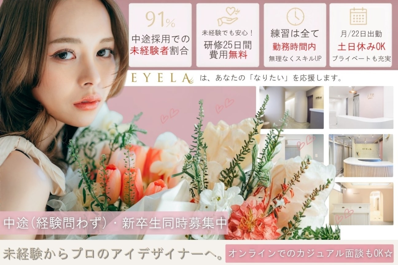 EYELA【アイラ】(AOE 株式会社)画像1