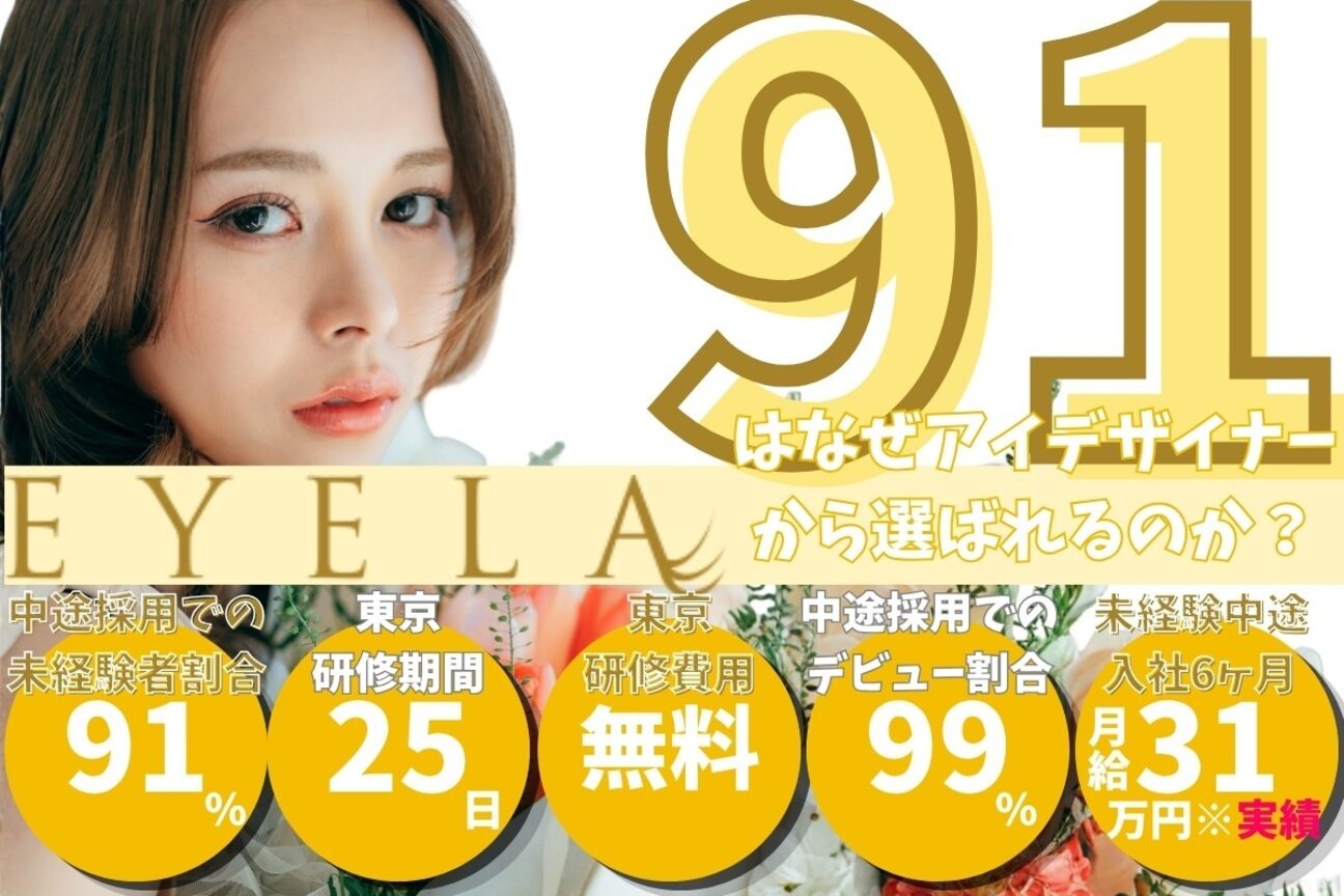 EYELA【アイラ】（ＡＯＥ　株式会社）画像1