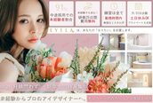 アイラ 大宮西口店(EYELA)