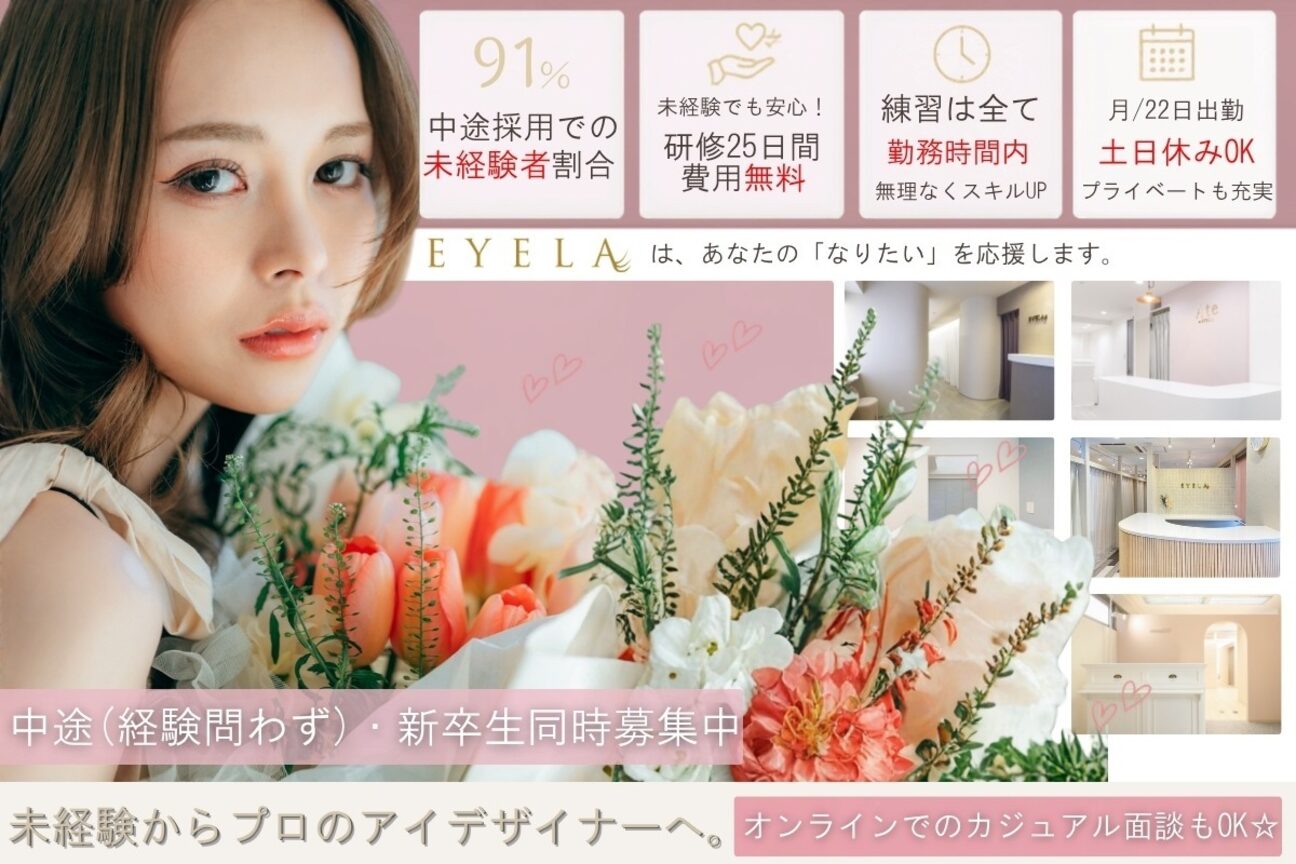 EYELA【アイラ】（ＡＯＥ　株式会社）画像1