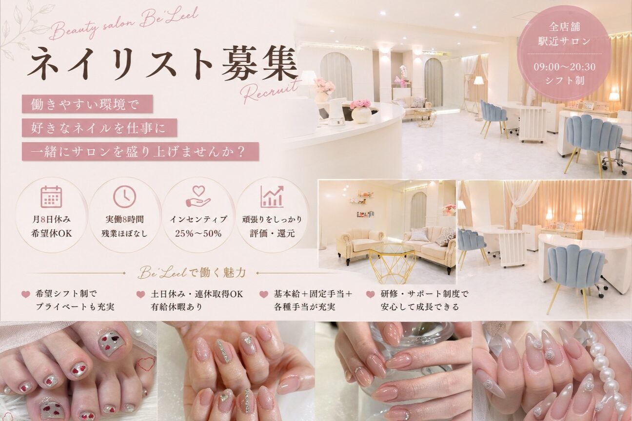 beauty salon Be’Leel【平岸本店】（合同会社ＥＭＡＲＢＥＬ）画像1