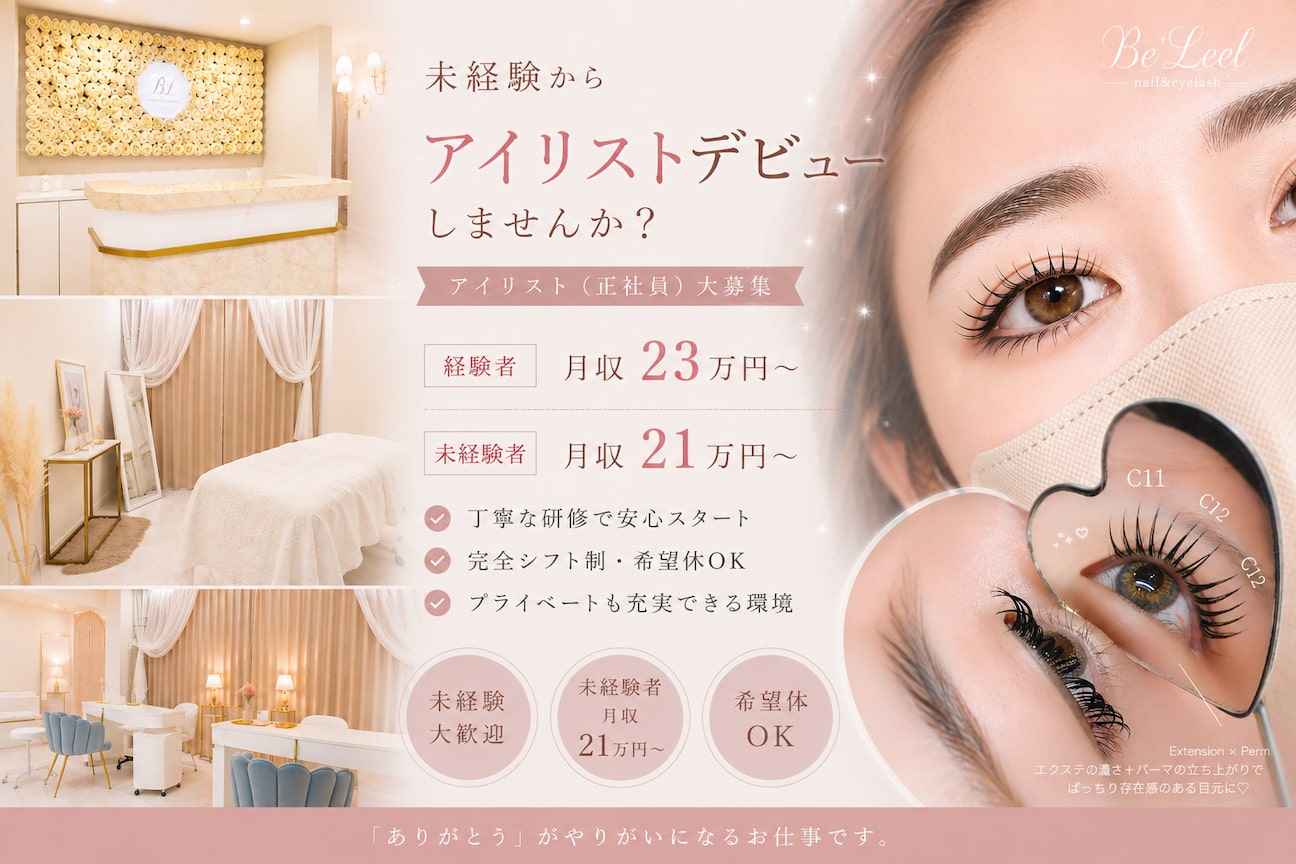 nail&eyelasah Be’Leel【南平岸店】(合同会社EMARBEL)画像1