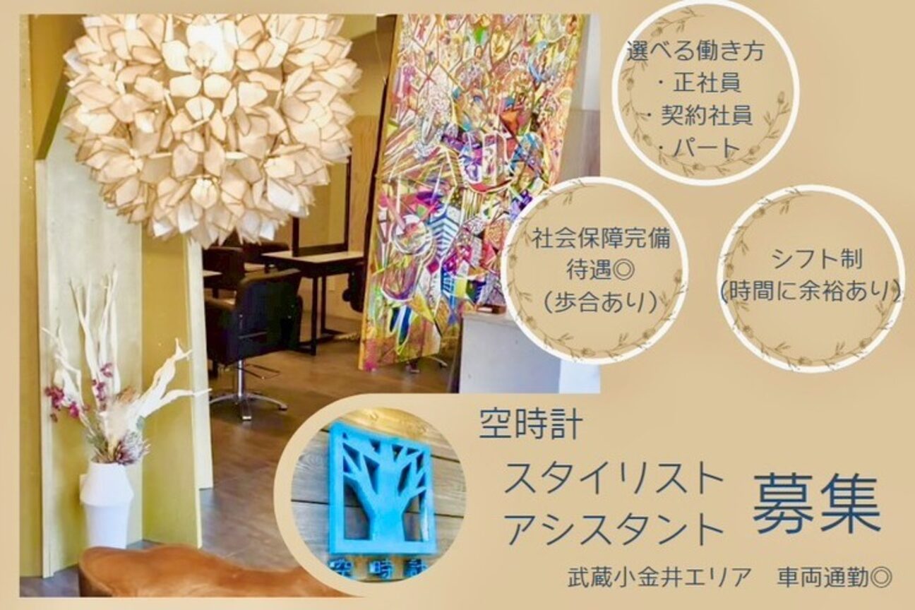 空時計（株式会社　Ｕｈｒ）画像1