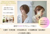 ビッケ(Vicke)