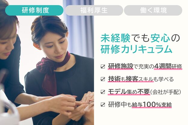 アナスタシア ミアレ 日比谷シャンテ店2