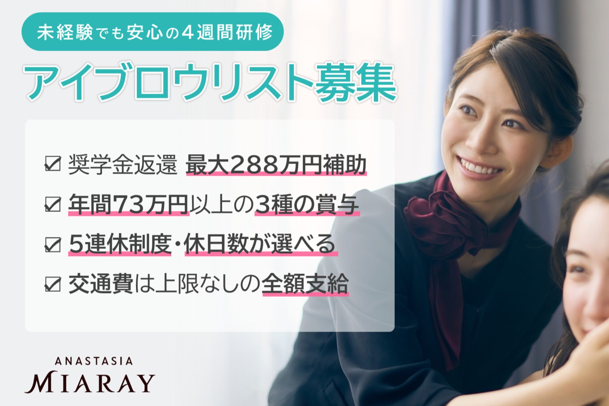 アナスタシア ミアレ 博多阪急1