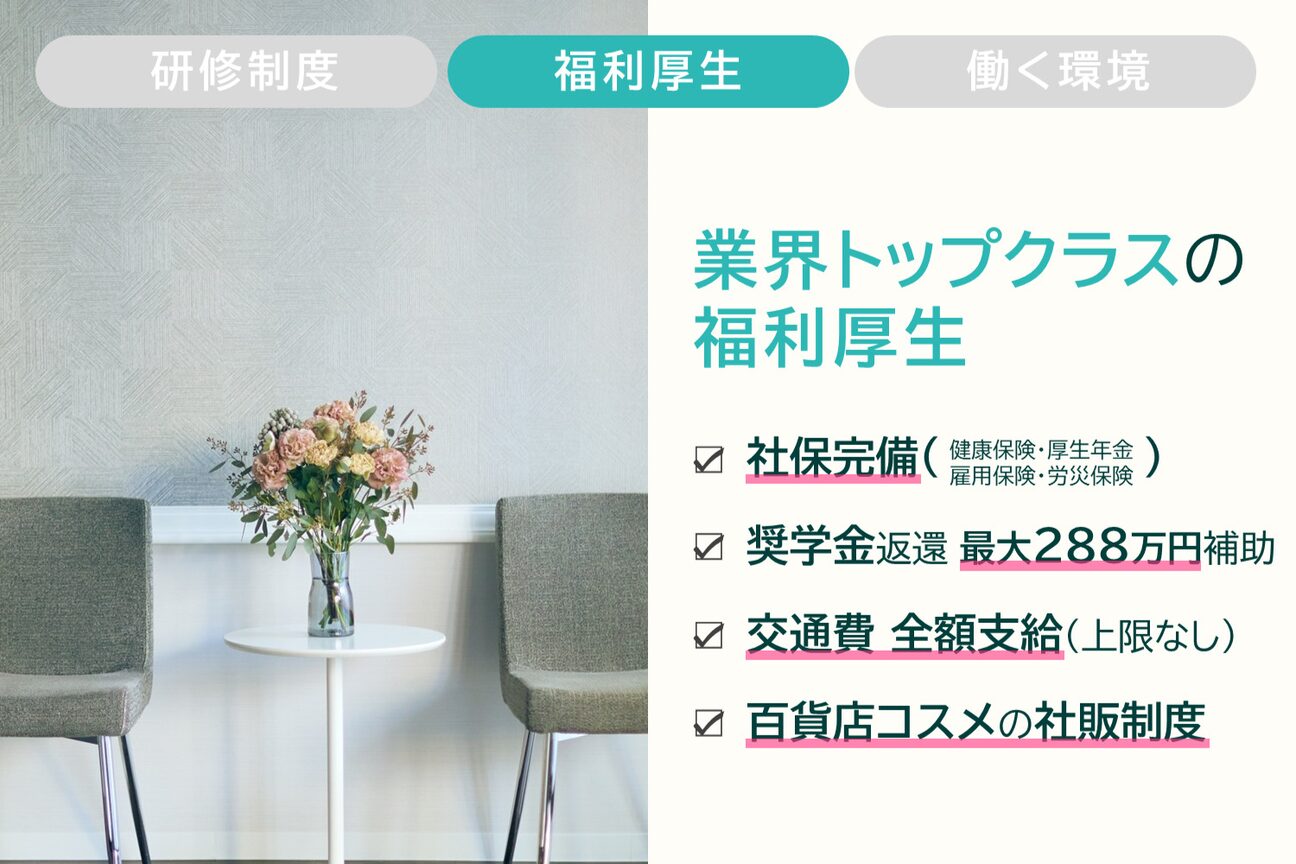 アナスタシア ミアレ 日比谷シャンテ店3