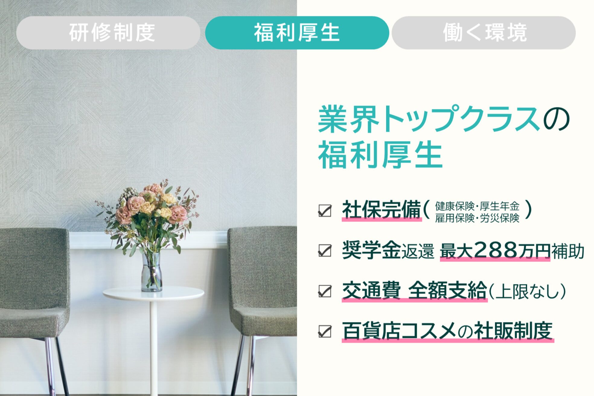 アナスタシア ミアレ 表参道店3